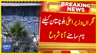 Nigran Wazir-e-Aala Balochistan Kay Liye Naam Aana Shuru | Breaking News | Dawn News