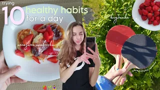 Пробую 10 ПОЛЕЗНЫХ ПРИВЫЧЕК за ДЕНЬ🧘‍♀️🍓 // TRYING 10 HEALTHY HABITS FOR A DAY🌱 #полезныепривычки