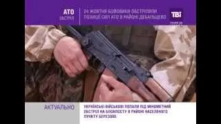 24 жовтня бойовики обстріляли позиції сил АТО в районі Дебальцево.