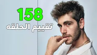 إعلان 1 الحلقة 159 مسلسل المؤسس عثمان كامل مترجم للعربية بجودة عالية HD