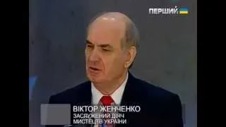 Віктор Женченко. "Мені однаково"