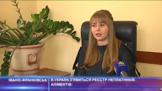 В Україні з'явиться реєстр неплатників аліментів
