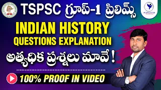 TSPSC Group 1 Prelims Indian History Questions Explanation | TSPSC Group 1 Prelims Cut Off