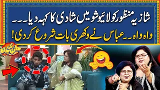 "Live Show" Mein Abbas Ny (Shazia Manzoor) Ko Shadi Ka Bol Diya | Sajjad Jani | Jani Ki Chah
