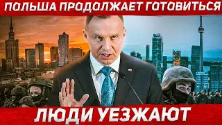 Наши уезжают. Польша продолжает готовиться. Новости Европа