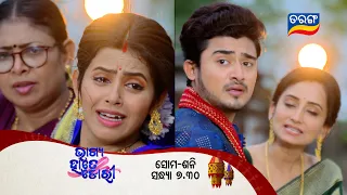 Bhagya Hate Dori | Generic Promo | 19th May 2023 | Tarang TV