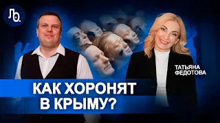 Татьяна Федотова | Похоронный бизнес в Крыму | Мотоциклы, трое детей и кладбища