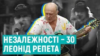 "Обличчя Незалежності". Рівненський музикант Леонід Репета