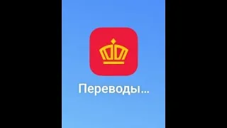 2023. Сербия. Август. Золотая корона. Снова о переводах денег из России