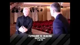 Эксклюзивное интервью с Владимиром Спиваковым. Германия за неделю.