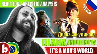 DIANA ANKUDINOVA Диана Анкудинова! It's A Man's World - Reaction Reação (SUBS)