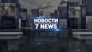 Итоговый выпуск новостей за 13 сентября