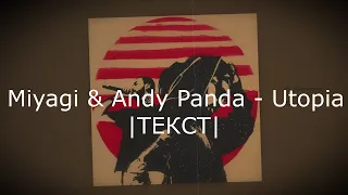 Miyagi & Andy Panda - Utopia |ТЕКСТ|