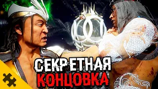 MORTAL KOMBAT 1 ВСЕ КОНЦОВКИ. Секретная сцена ХАВИК. СЮЖЕТ МОРТАЛ КОМБАТ 1 ОБЬЯСНЕНИЕ. КОНЦОВКА DLC