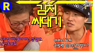 [Running Man] Great cooking skills | Running Man EP.164