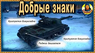 ТАКОЕ СЕРЕБРО нам не нужно. Слишком дорого стОит такой фарм. Объект 703 Вариант II wot