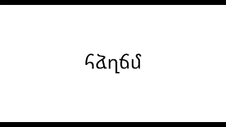 Armenian Alphabet Song (read description)