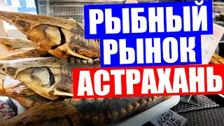 Astrakhan 2020. The fish market in Astrakhan. How much does black caviar, sturgeon, balyk and roach