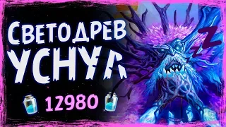 Квест хил друид на Светодреве 🌲 Величайшая фан колода СУ | Massamun | Hearthstone 2019