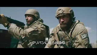 アメリカ軍部隊とタリバン兵士による熾烈な銃撃戦に息を呑む！『コヴェナント/約束の救出』緊迫の本編映像