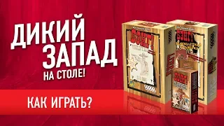 Настольная игра «БЭНГ!»: КАК ИГРАТЬ? (ВИДЕОПРАВИЛА) // How to play "Bang!" board game