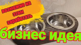 БИЗНЕС ИДЕЯ ДЛЯ СТОЛЯРКИ