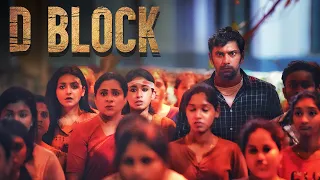 D Block Tamil Movie | United we fight better | Arulnithi | Avantika Mishra | Kathir | Vijay Kumar