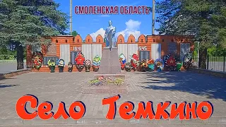 Тёмкино. Центральная улица. 03.07.2022