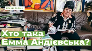 Хто така Емма Андієвська?  • Ukraïner