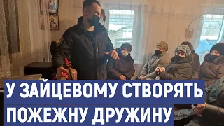 У прифронтовому селищі на Донеччині створять пожежну дружину