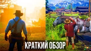 Red Dead Online — КРАТКИЙ ОБЗОР | ПРЕЖДЕ ЧЕМ ИГРАТЬ