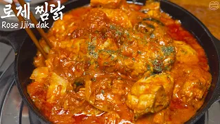 "로제찜닭" 집에서 만든거 맞습니다 (ft.넙적당면,열무김치)ㅣRosé steamed chickenㅣReal Mukbangㅣ