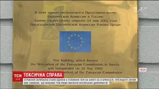 Євросоюз відкликав свого посла із Москви для консультацій