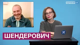 Шендерович: Маятник войны. Оглушительное молчание Урганта, Познера и Чубайса (2023) Новости Украины