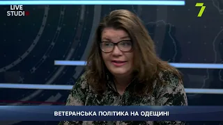 ВЕТЕРАНСЬКА ПОЛІТИКА НА ОДЕЩИНІ