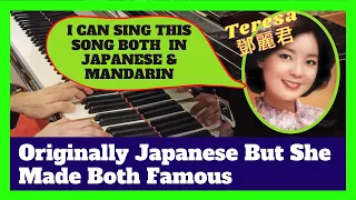 I Only Care About You 我只在乎你 Made Famous By Teresa Teng 鄧麗君❤️LIVE Piano Tell Stories Behind A Song❤️