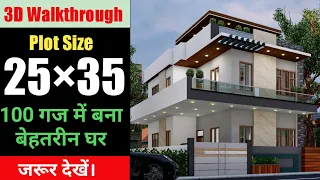 25X35 house design,duplex house with interiors 900 Sqft House plans, 2bhk House 100 gaj house design