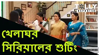 Khelaghor Serial Shooting | খেলাঘর || Set Visit || Tolly Reporter | Behind The Scenes