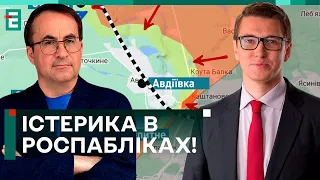 😭ІСТЕРИКА в роспабліках! Окупанти не можуть ВЗЯТИ Авдіївку! / Наша ППО: як посилили?