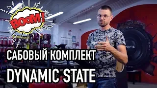 Супер САБОВЫЙ КОМПЛЕКТ на компонентах DST