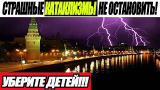 КОНЕЦ БЛИЗКО!!! СПАСУТСЯ НЕ ВСЕ (05.10.2021) ПРЕДСКАЗАНИЕ, КОТОРОЕ ЗАСТАВИЛО МИР ВЗДР0ГНУТЬ!