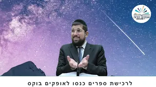 שמואל ב פרק ט |משפט וצדקה  |  הרב אליהו עמר