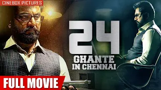 24 Ghante In Chennai (Chennaiyil Oru Naal) Full Movie -Hindi Dubbed | Suriya, Prakash Raj, R. Sarath