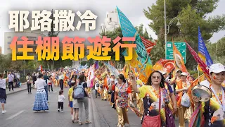 帶寶寶看住棚節大遊行/下次要改進的地方