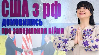 Якою територією України торгуються? Наміри союзу держав-терористів. США про Зеленського // АЙА