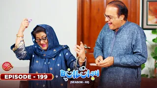 Bulbulay Season 2 Episode 199 | Eid Day Special | Ayesha Omar | Nabeel