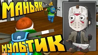 😈 МАНЬЯК ГОНЯТСЯ ЗА БАБКИНЫМ ВНУЧКОМ  МУЛЬТИК в Scrap Mechanic !!!