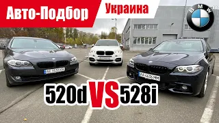 #Подбор UA. VLOG_49: Лучший седан бизнес-класса в 2020 | BMW 5 F10 | Какая разница?