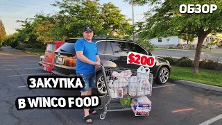 США ЗАКУПИЛИ ЦЕЛУЮ ТЕЛЕЖКУ ПРОДУКТОВ / ЦЕНЫ В АМЕРИКЕ ???ЧТО МЫ ЕДИМ ? USA