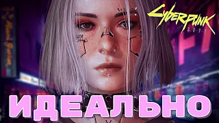 Я СДЕЛАЛ КИБЕРПАНК МЕЧТЫ. МОДЫ ДЛЯ CYBERPUNK 2077